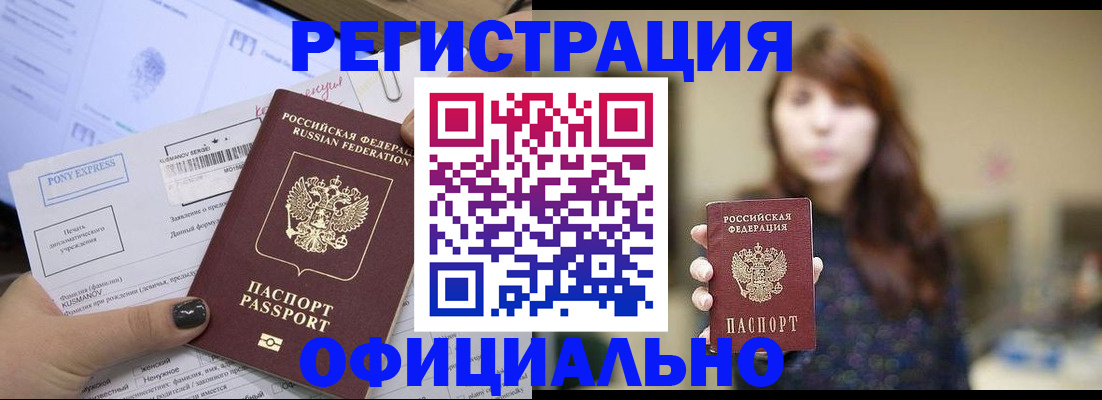 прописка гарантия в Всеволожске