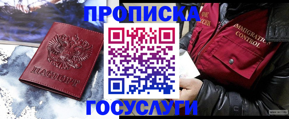 временная прописка в Всеволожске