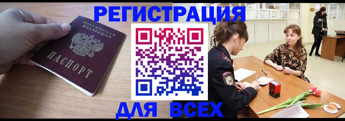 прописка штамп в Всеволожске