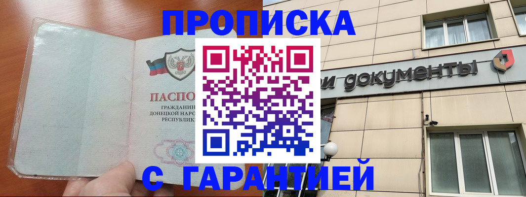 прописка законно в Всеволожске