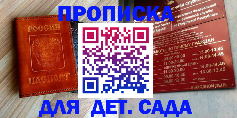 прописка иностранных граждан в Всеволожске