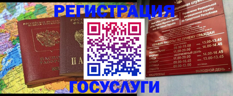 временная регистрация надежно в Всеволожске