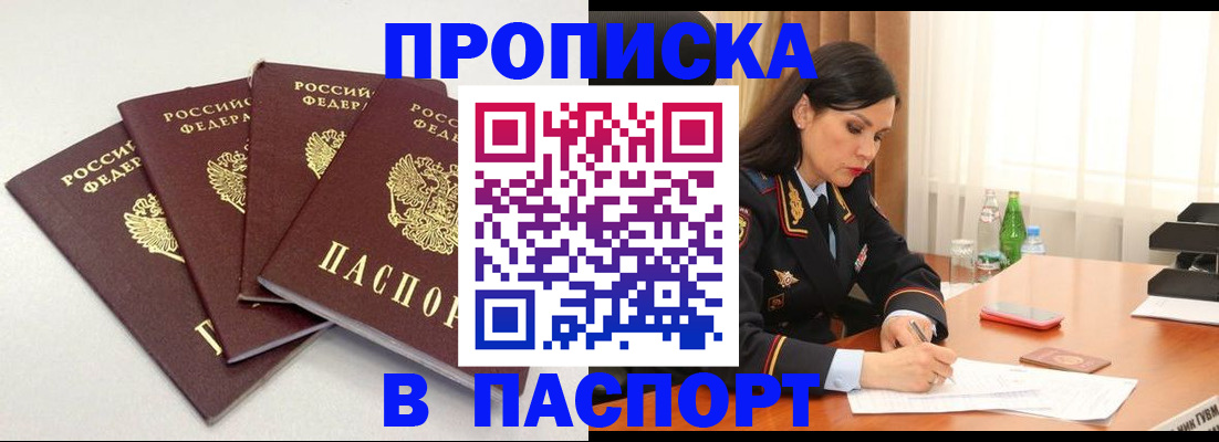 временная регистрация надежно в Всеволожске