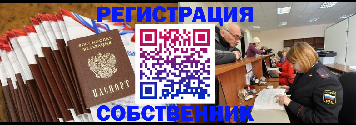 прописка 2025 в Всеволожске