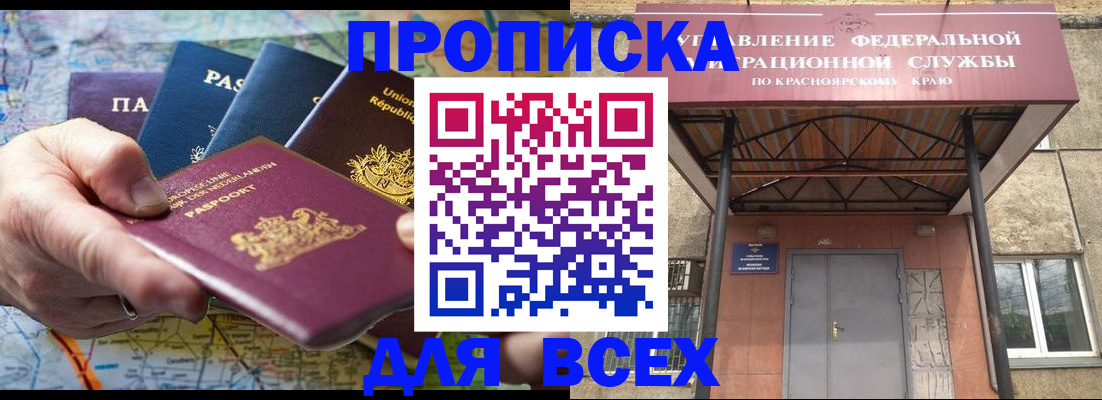 временная прописка в Всеволожске