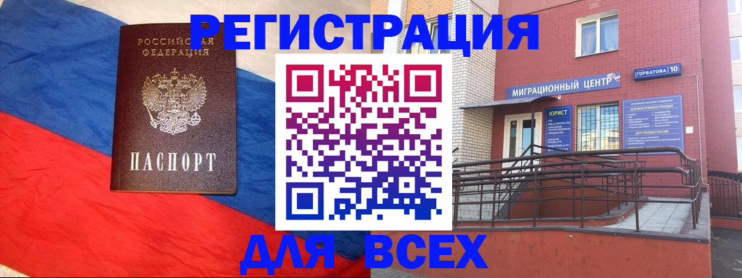 временная регистрация для школы в Всеволожске