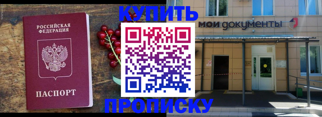 прописка для кредита в Всеволожске